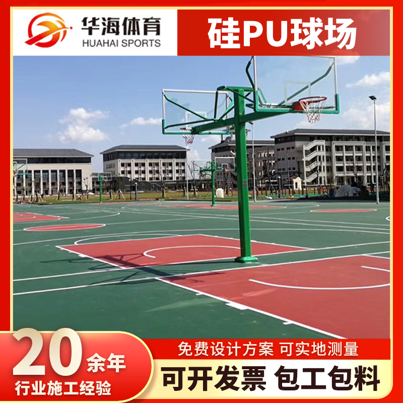 五指山市半预制塑胶跑道塑胶篮球场 - 排名